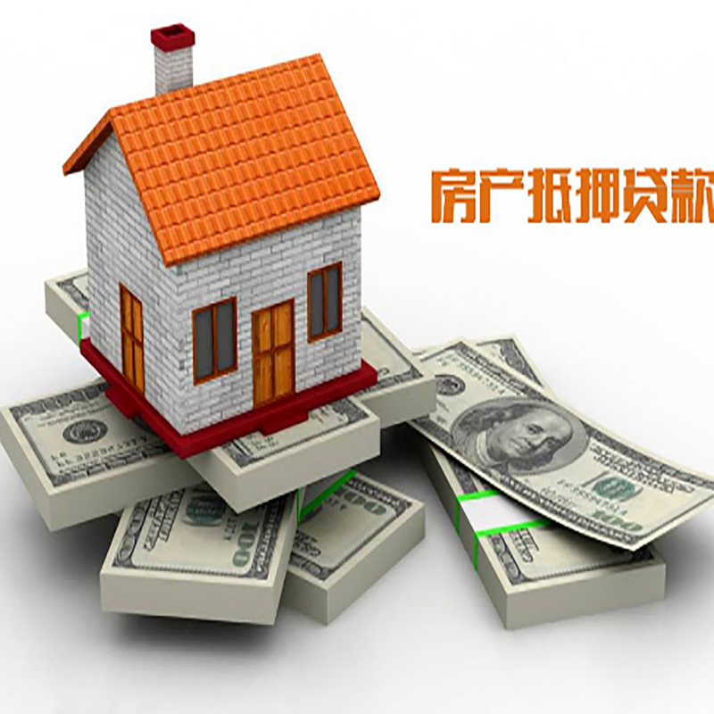 南岳重庆房屋二次抵押贷款办理利率