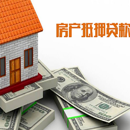 南岳按揭房抵押贷款逾期怎么办?