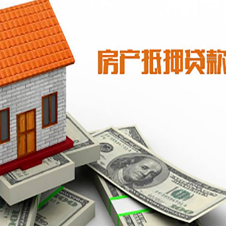 南岳房屋抵押贷款有逾期记录如何办理？