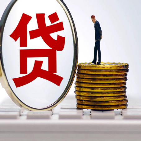 南岳房屋抵押贷款办理知识！