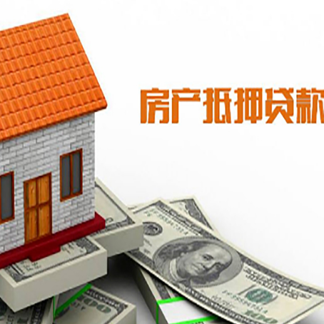 南岳房子有贷款怎么办理抵押贷款？