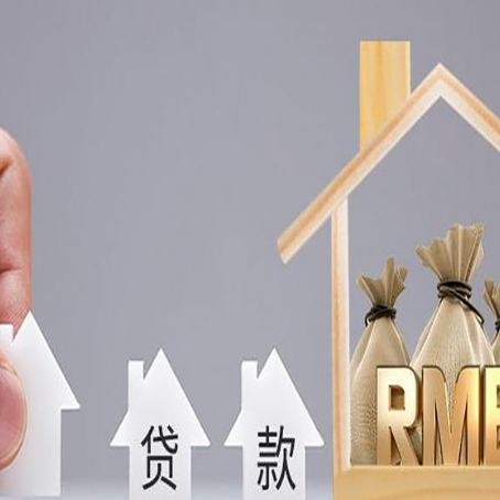 南岳房产抵押贷款的利率是多少？