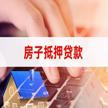 南岳贷款中介公司新渝启服优先选择